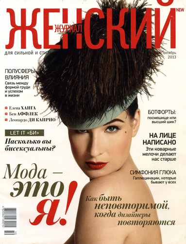 Дамский журнал. New Type журнал. Журналы для женщин. Журнал женский журнал 2006 Украина.